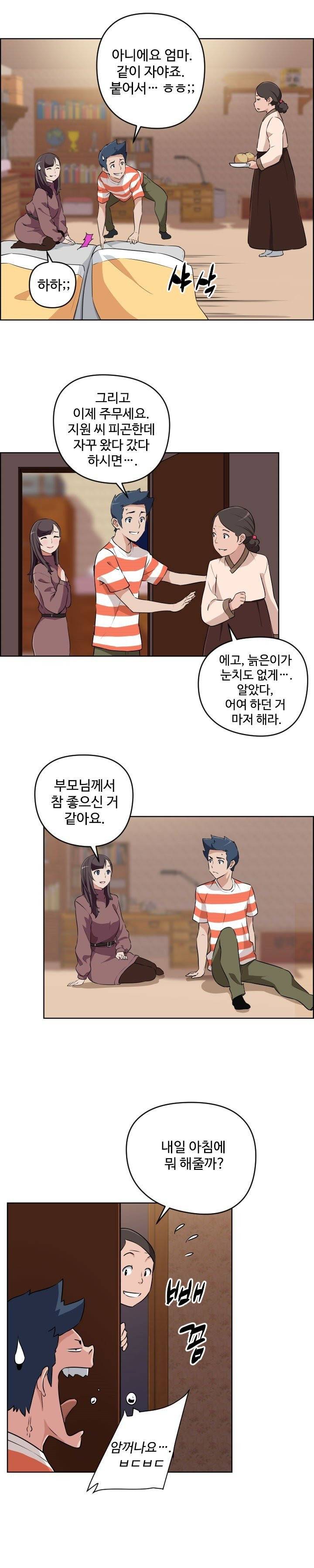우리동네 야릇한 미용실 23화 12
