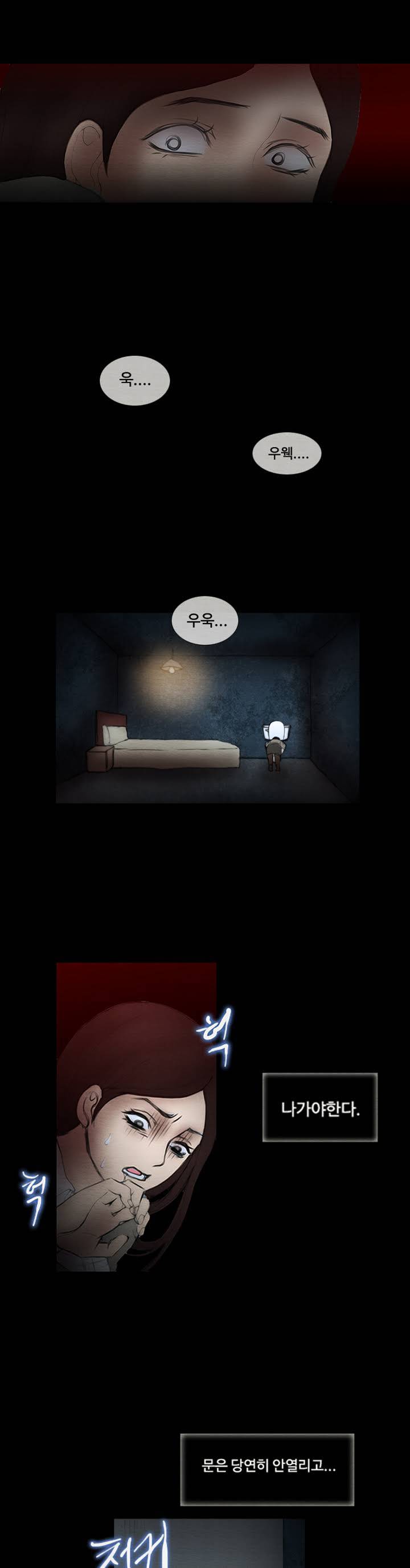 살신성인 프롤로그3화 4