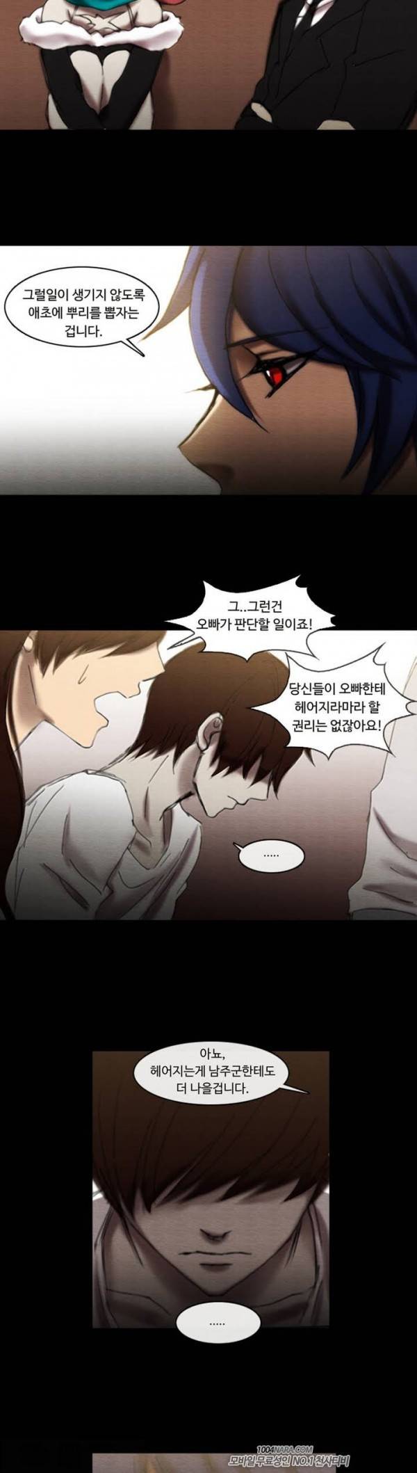살신성인 10화 - 미련 3