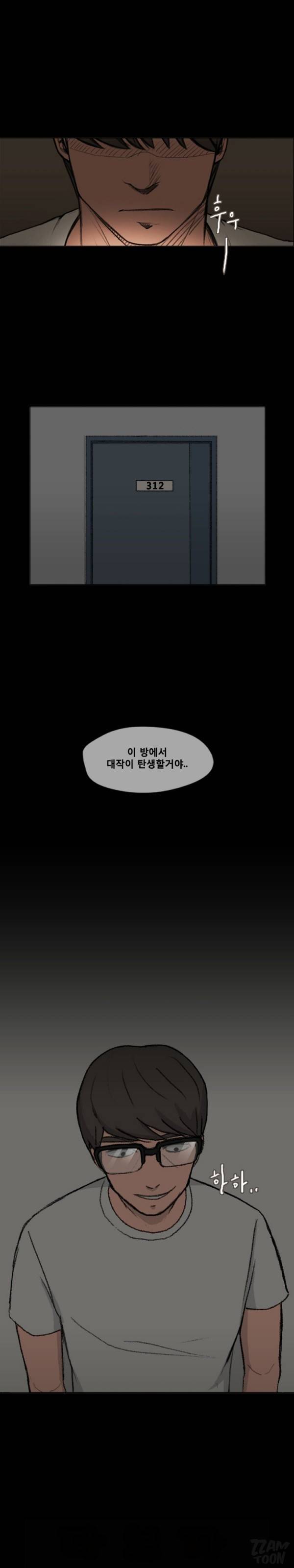 그녀들의 방 12화 1