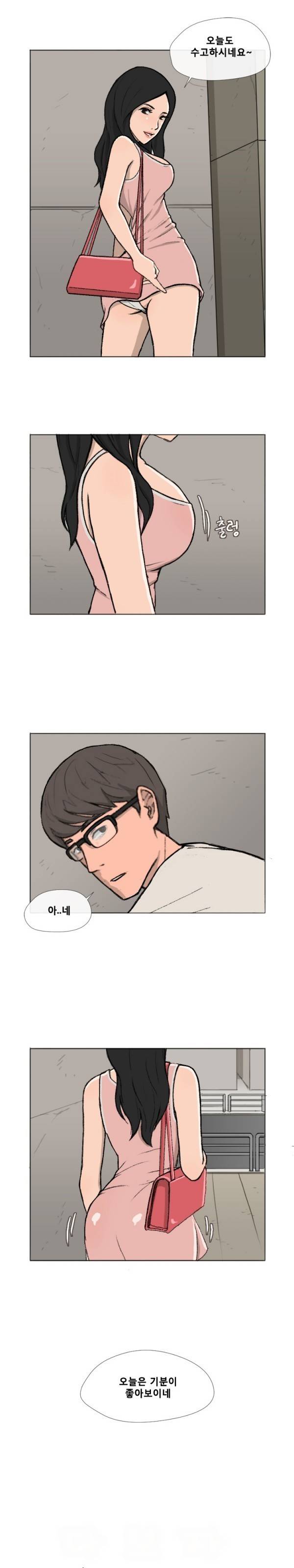 그녀들의 방 12화 3