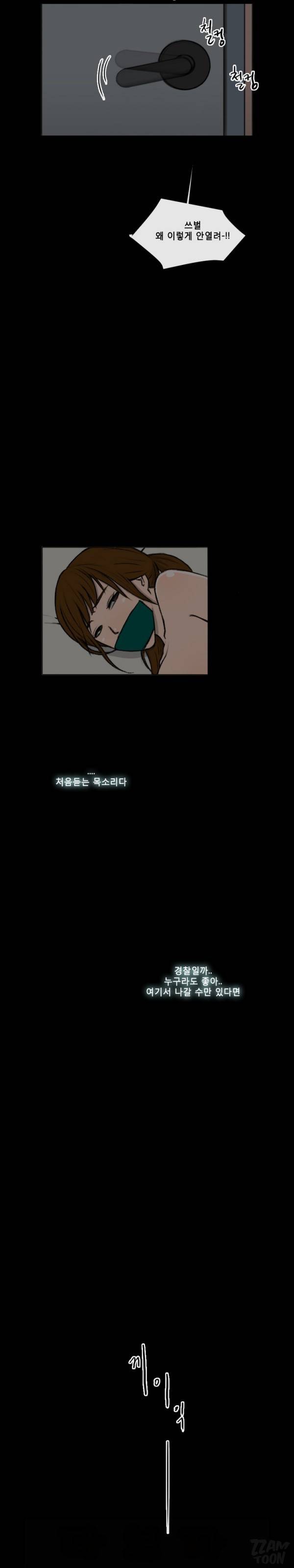 그녀들의 방 22화 3