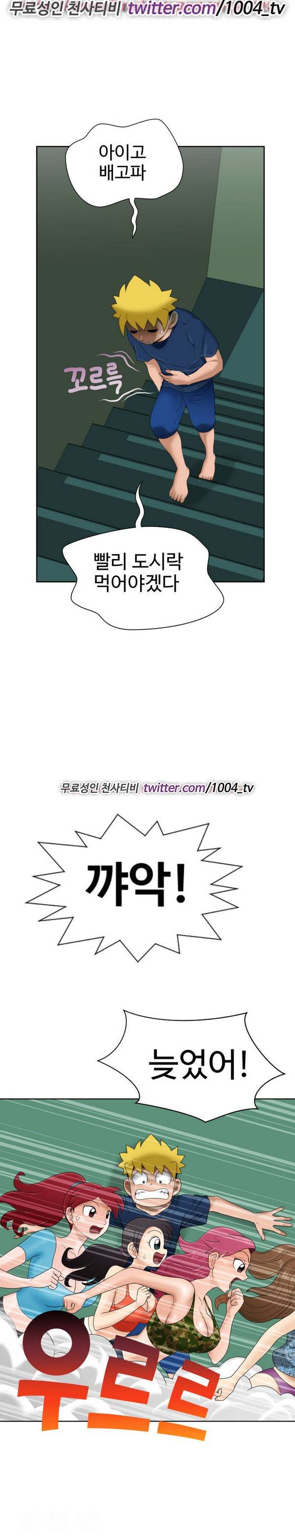 후쿠오카의 여인들 7화 2