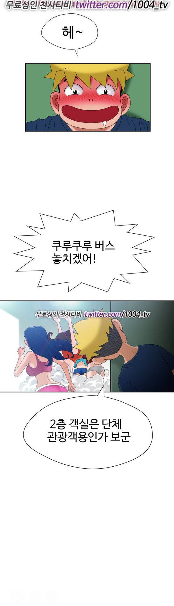 후쿠오카의 여인들 7화 3