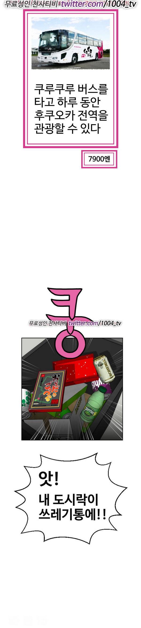 후쿠오카의 여인들 7화 4