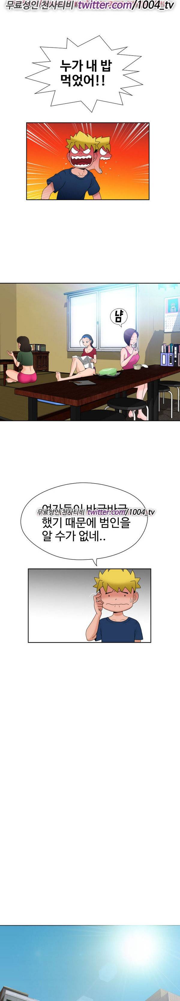 후쿠오카의 여인들 7화 5