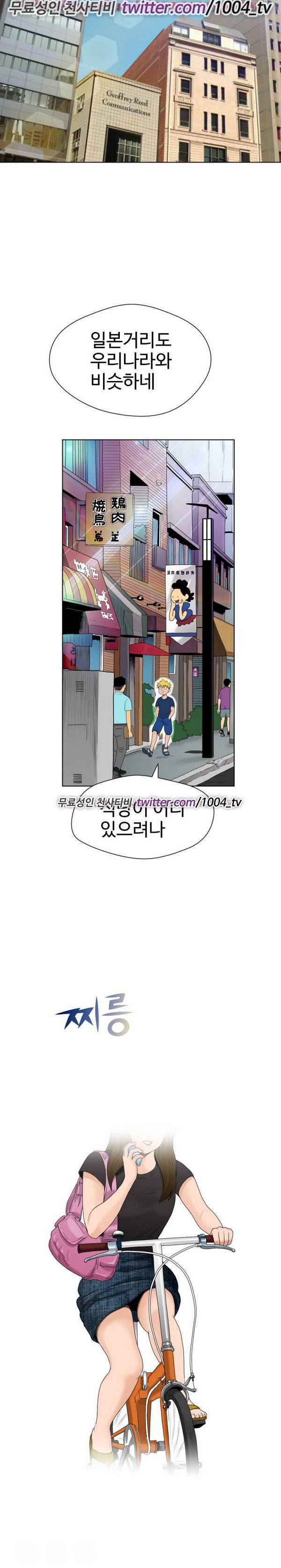 후쿠오카의 여인들 7화 6