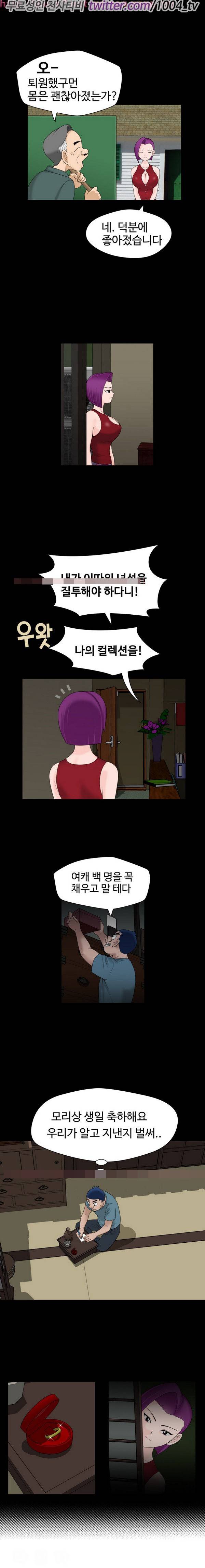 후쿠오카의 여인들 17화 1