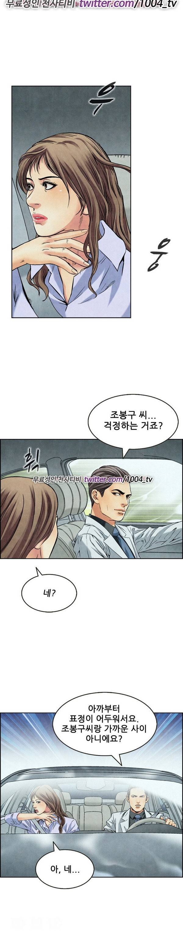 기억해줘요 7화 3