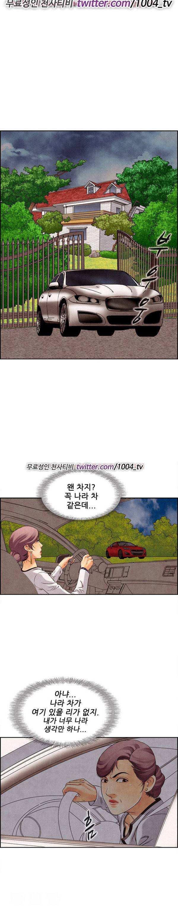 기억해줘요 17화 2