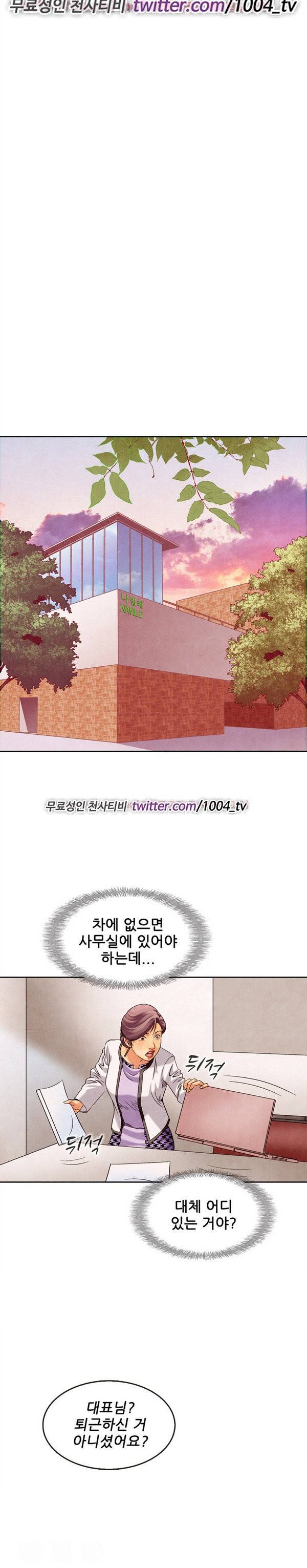 기억해줘요 17화 4
