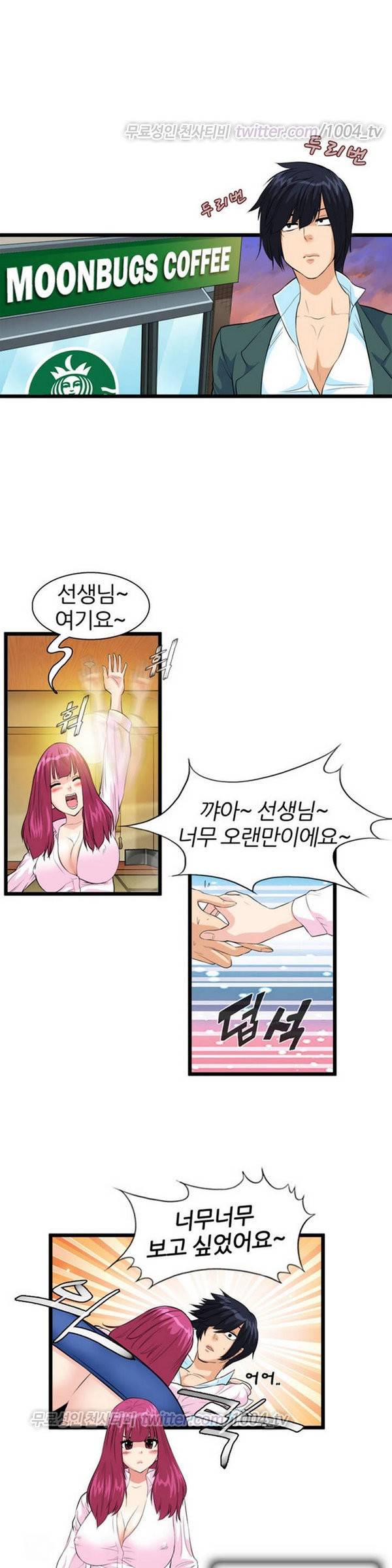 싱글대디 2화 1