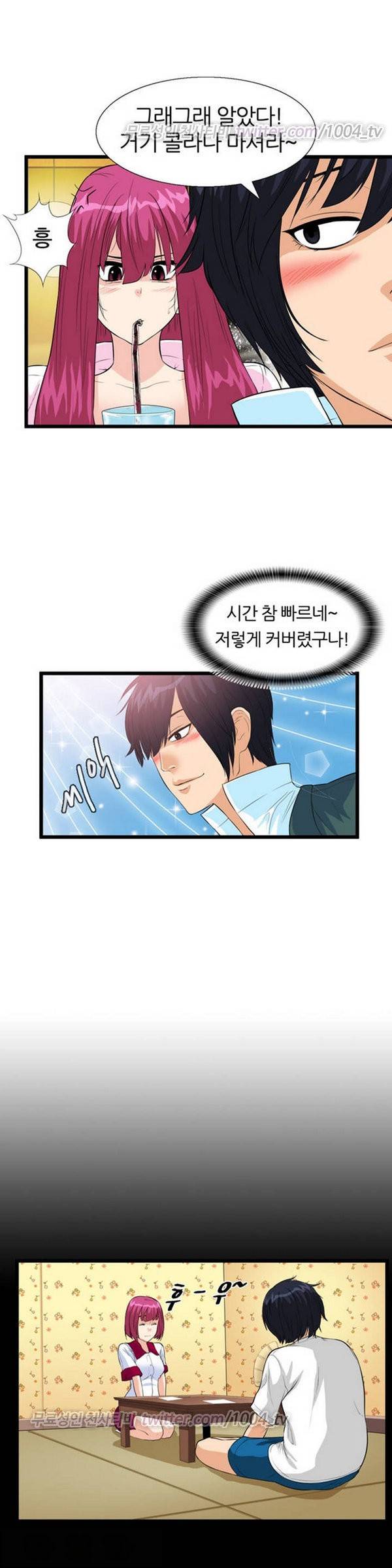 싱글대디 2화 4