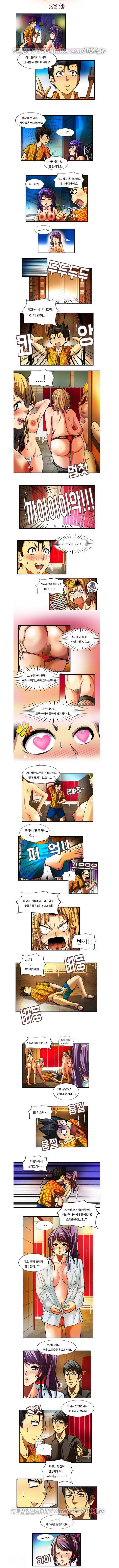 대남 22화 1