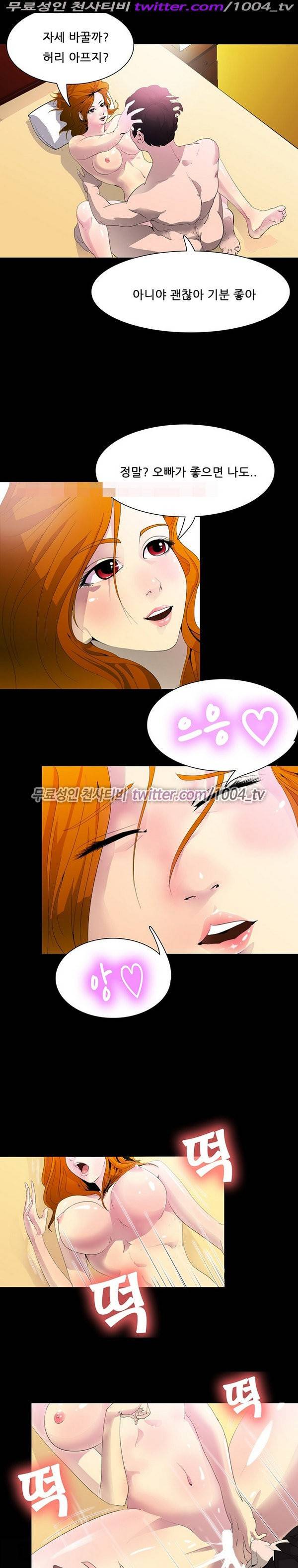 7가지 소원 17화 2