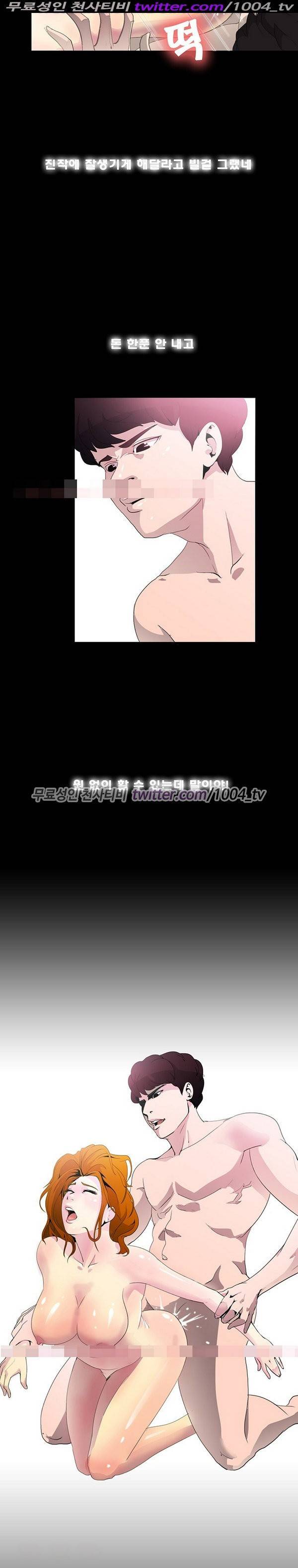 7가지 소원 17화 3