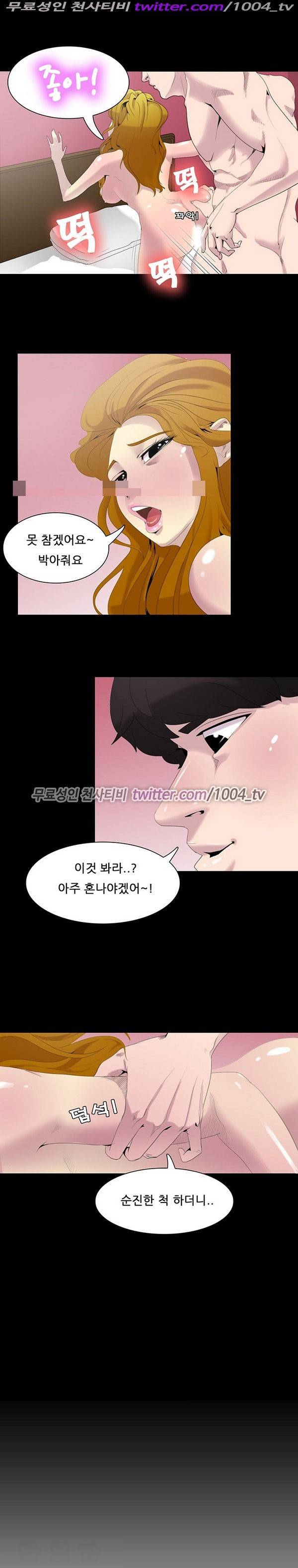 7가지 소원 17화 6