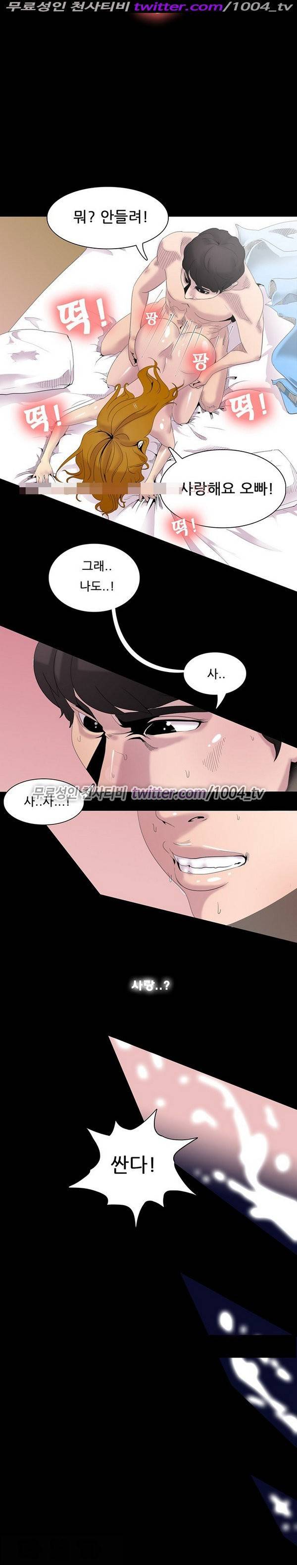 7가지 소원 17화 9