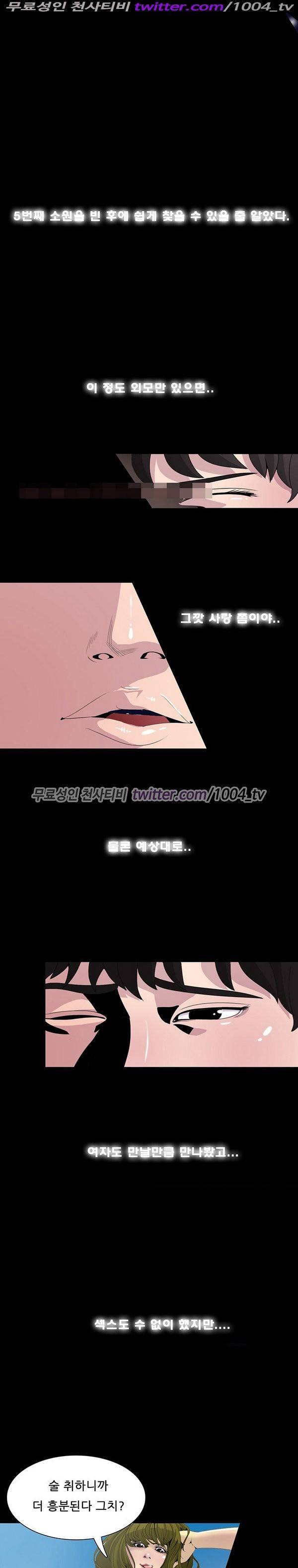 7가지 소원 17화 10