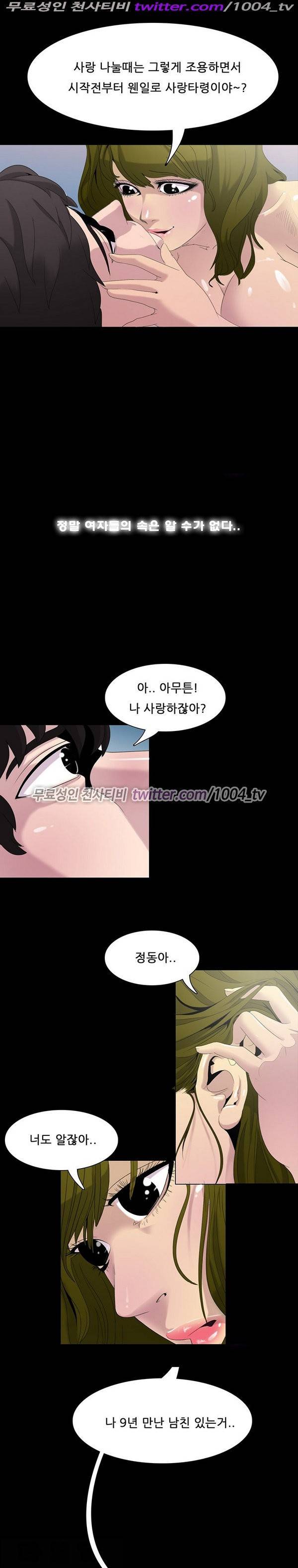 7가지 소원 17화 12