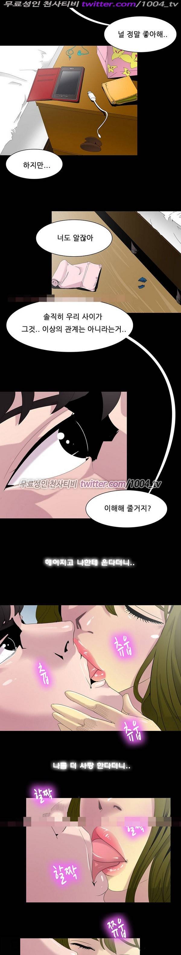 7가지 소원 17화 13