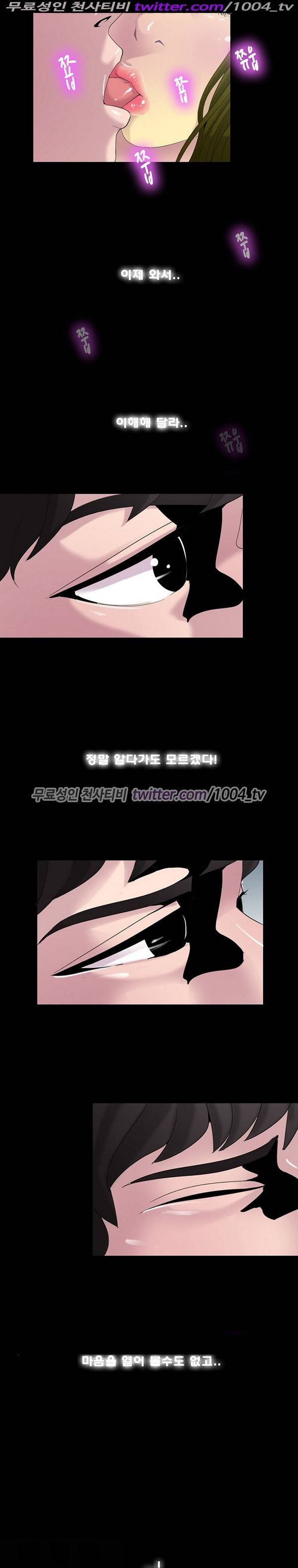 7가지 소원 17화 14