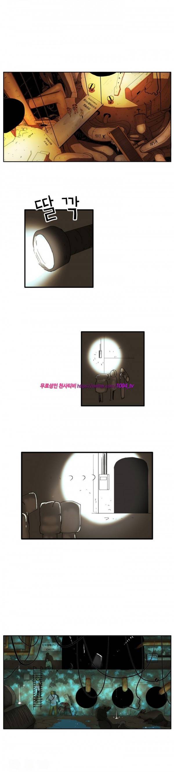 하이퍼 퀘이크 2화 3