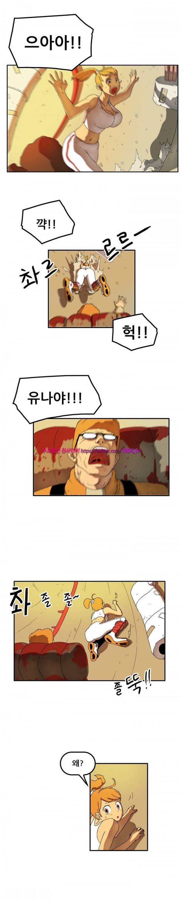 하이퍼 퀘이크 2화 5