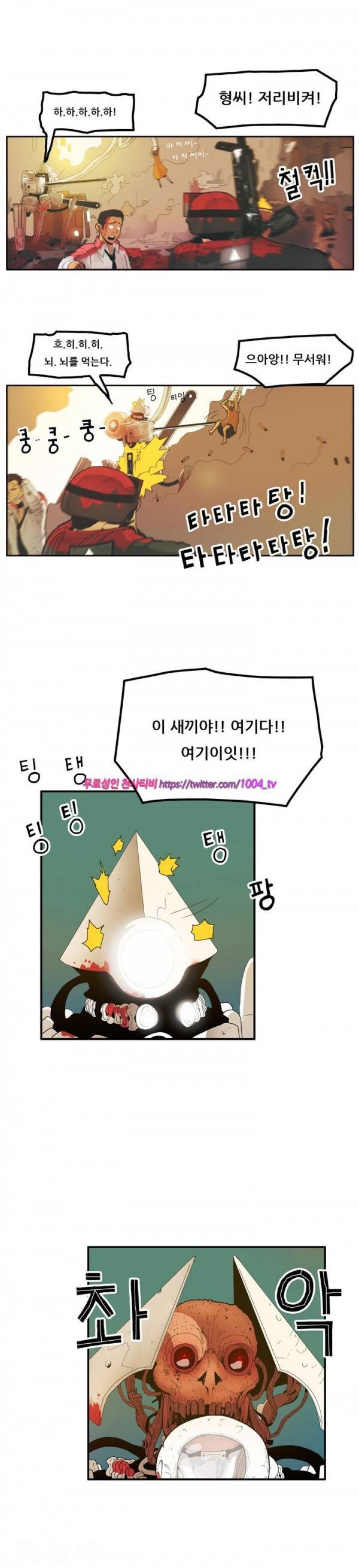 하이퍼 퀘이크 12화 2