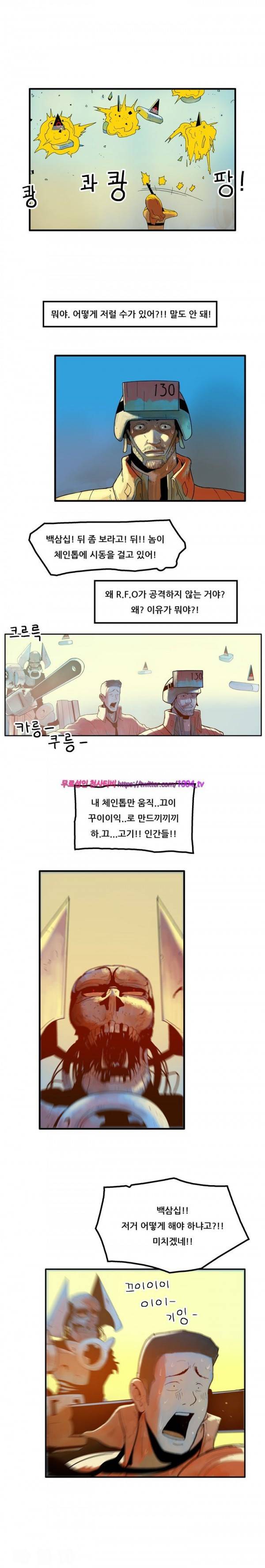 하이퍼 퀘이크 22화 2