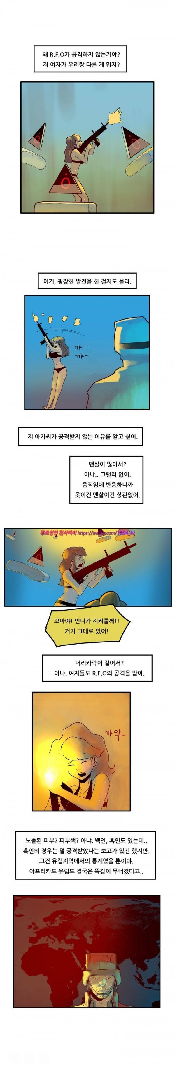 하이퍼 퀘이크 22화 3