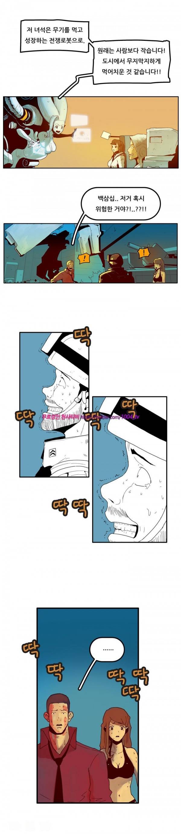 하이퍼 퀘이크 32화 3