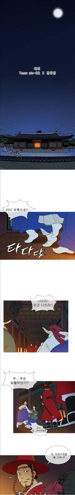 봉우리 1화 1