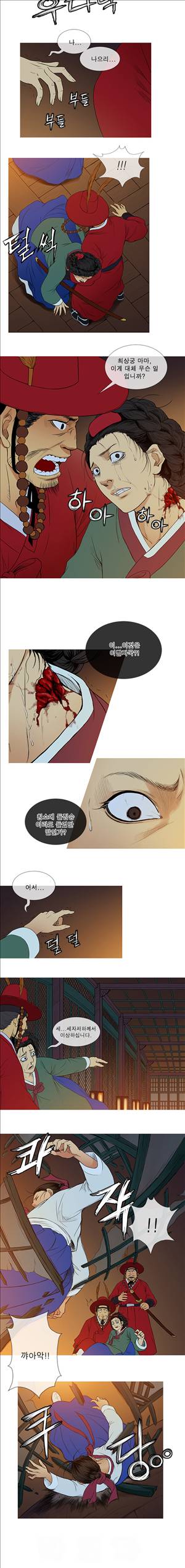 봉우리 1화 2
