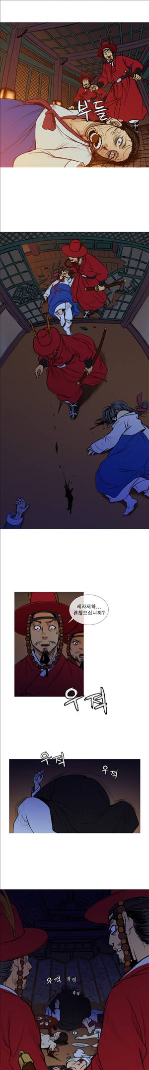 봉우리 1화 3