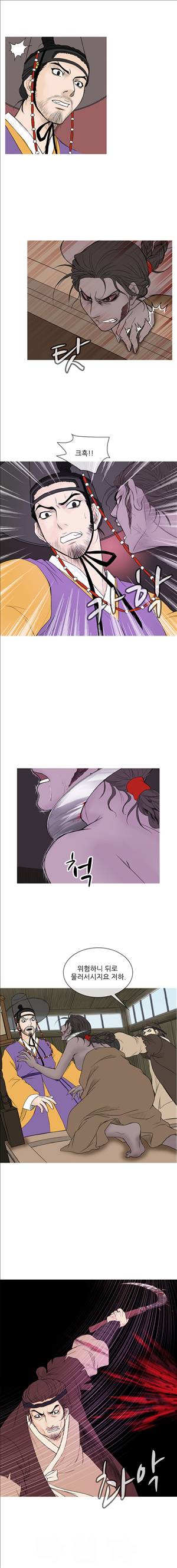 봉우리 11화 3