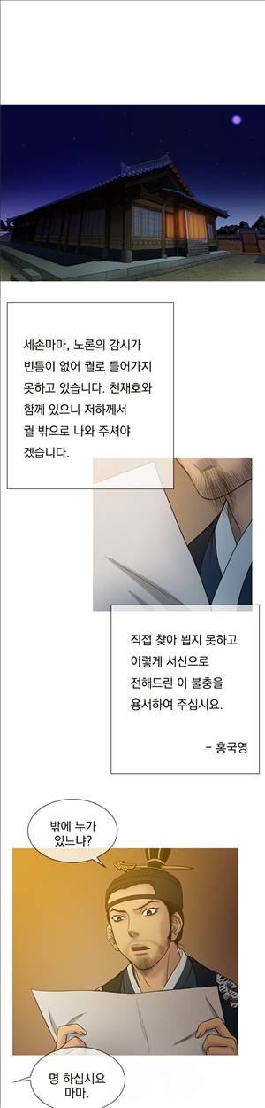 봉우리 21화 1