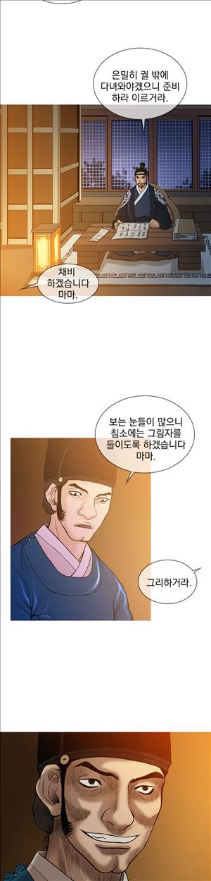 봉우리 21화 2