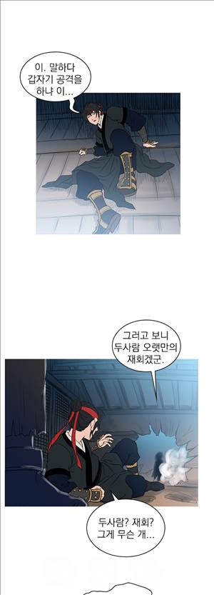 봉우리 31화 2