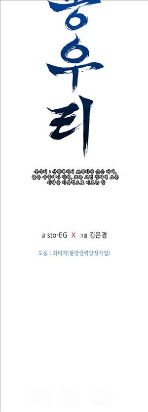 봉우리 31화 4