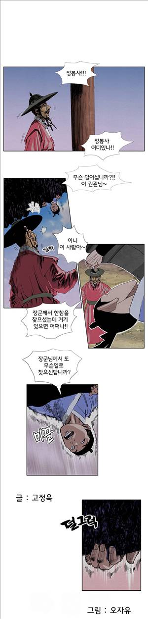 자귀 3화 1