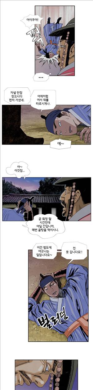 자귀 3화 2