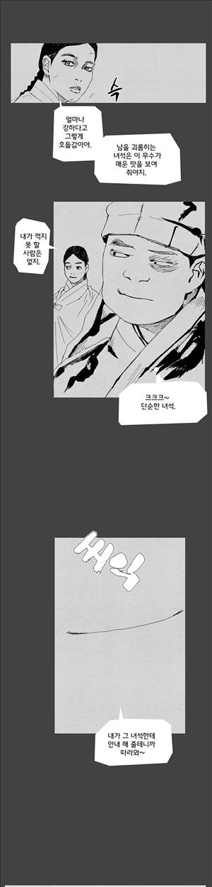 자귀 13화 1