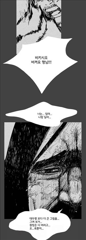 자귀 23화 2