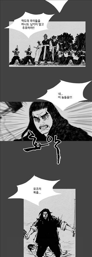 자귀 23화 4