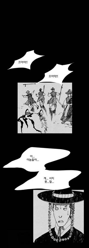 자귀 33화 1