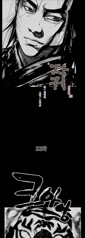 자귀 33화 3