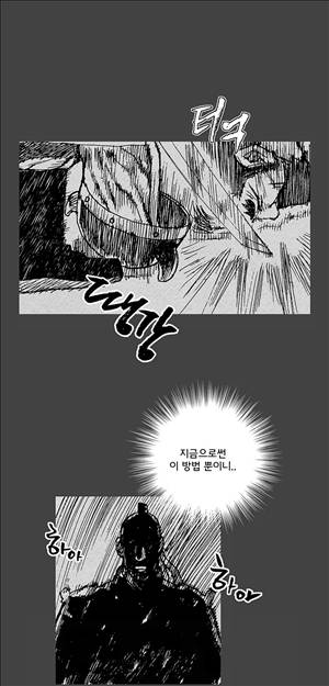 자귀 43화 1