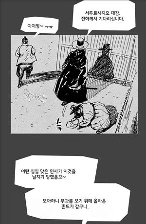 자귀 53화 10