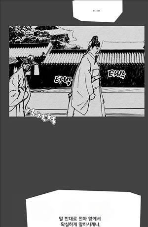 자귀 63화 3